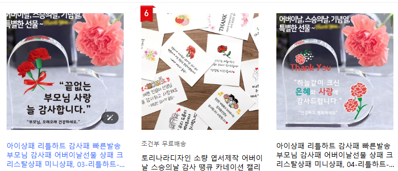 어버이날 가격대별 센스있는 선물 베스트 5