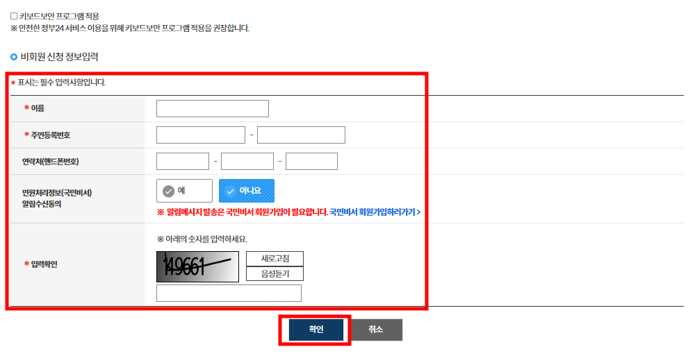 고등학교 생활기록부 인터넷 발급 방법