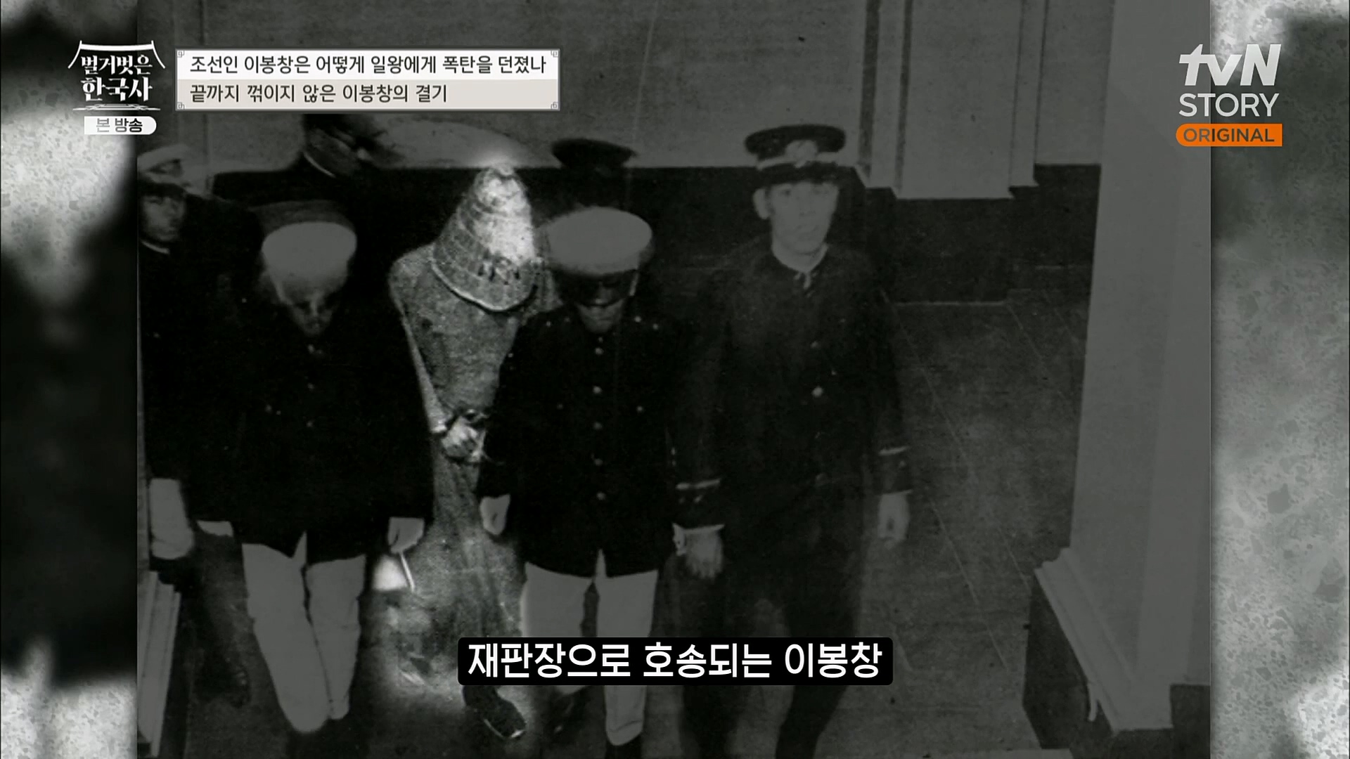 벌거벗은 한국사.E45.230301p.H264-F1RST.mp4_20230404_210531.176.jpg