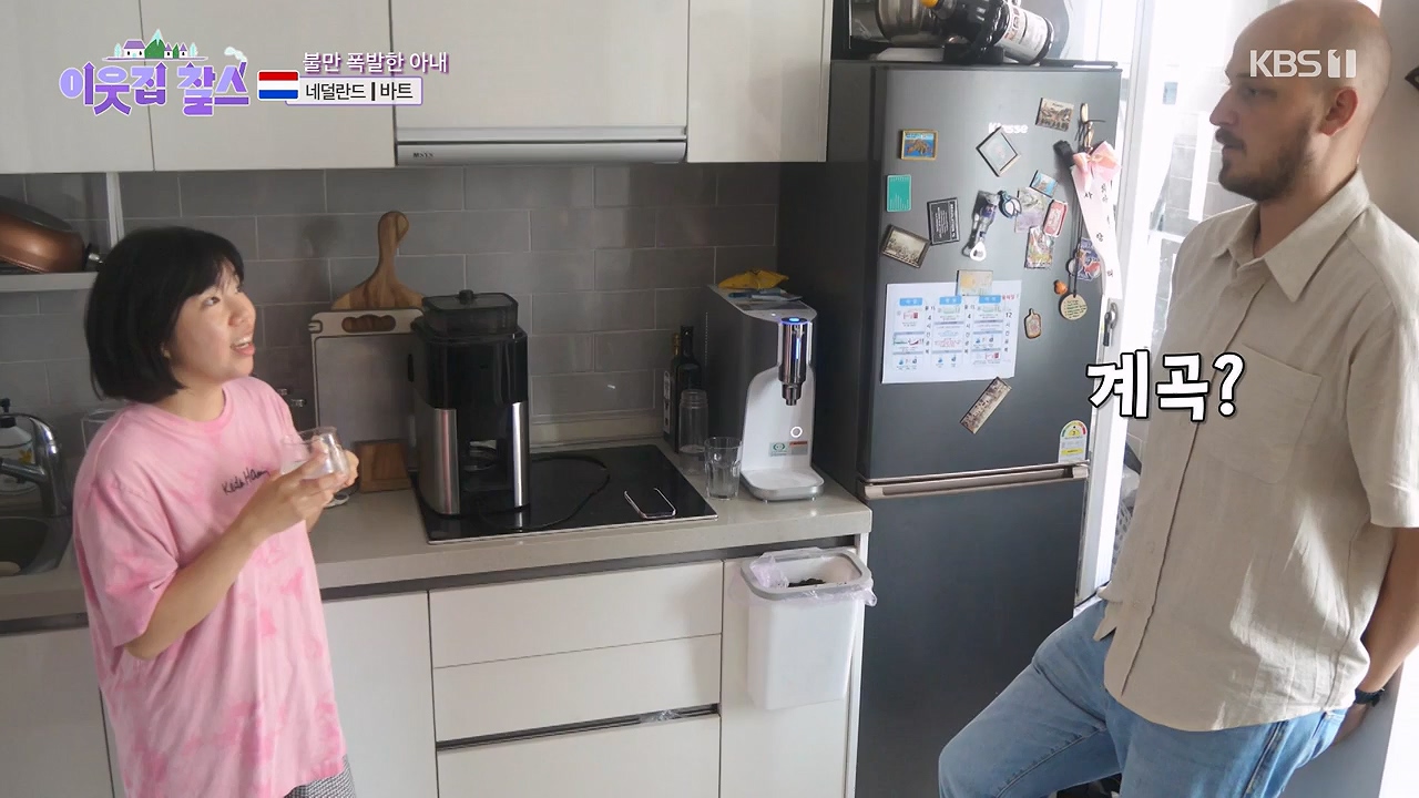 이웃집 찰스.E403.230913p-NEXT.mp4_20230913_202143.741.jpg