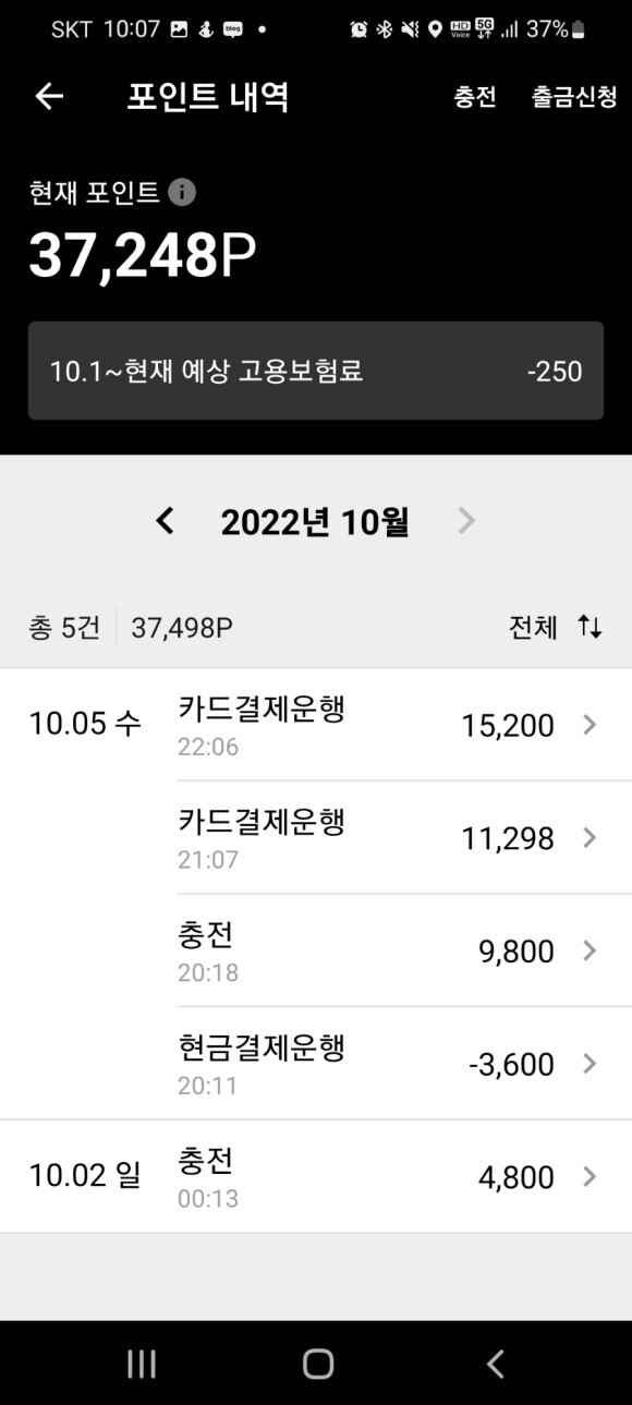  카카오T대리기사 후기 2일차
