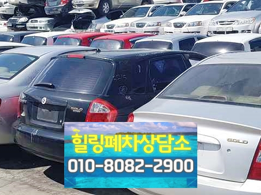 남양주시폐차장