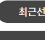 관내투표뿐 아니라 관외투표