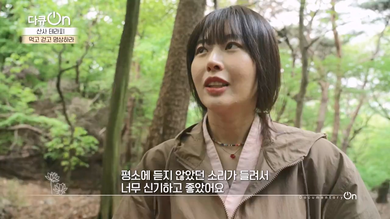 다큐 온.E257.240714p-NEXT.mp4_20240714_165339.389.jpg