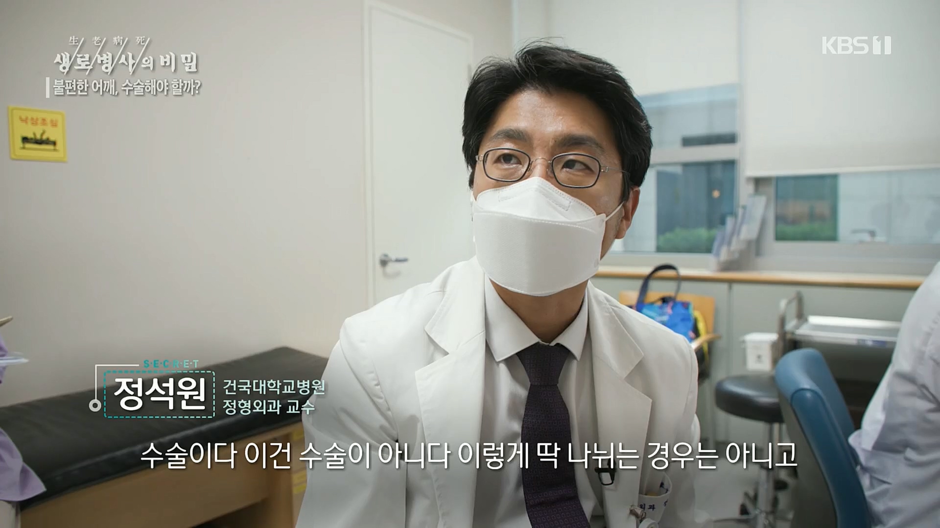 생로병사의 비밀.E848.221221p.H264-F1RST.mp4_20221222_200742.677.jpg
