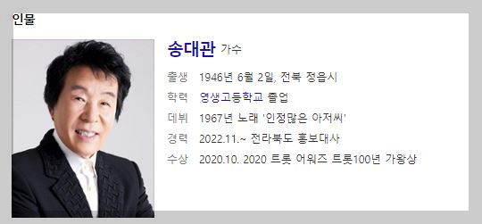 1월1일 1830회 가요무대 정보안내