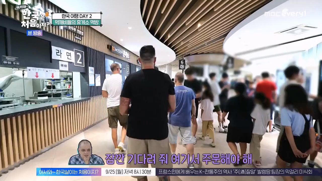 어서와 한국은 처음이지 시즌2.E281.230922p-NEXT.mp4_20230923_174642.518.jpg