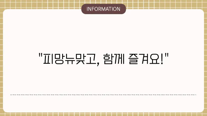 피망뉴맞고설치 하는 방법 냄 고스톱 게임하기
