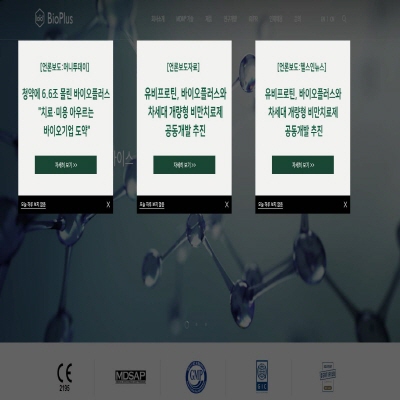  바이오플러스 상장일, 공모가 넘길까