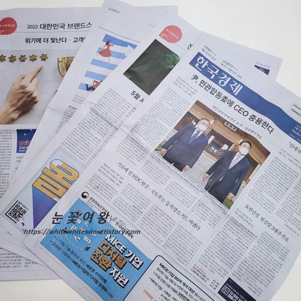 한국경제신문