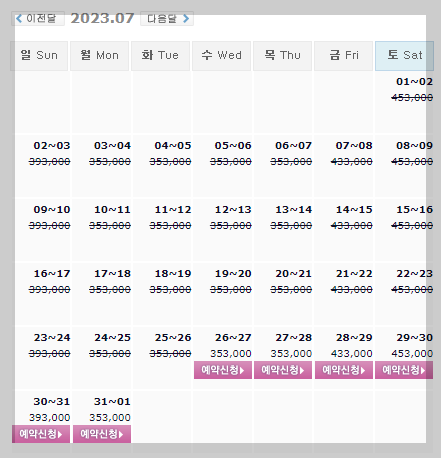  0726 다산베아체CC, 파인밸리CC, 파인리즈CC, 오션비치CC, 정남진CC 1박2일 골프패키지 가격, 날씨