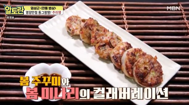 주미땡