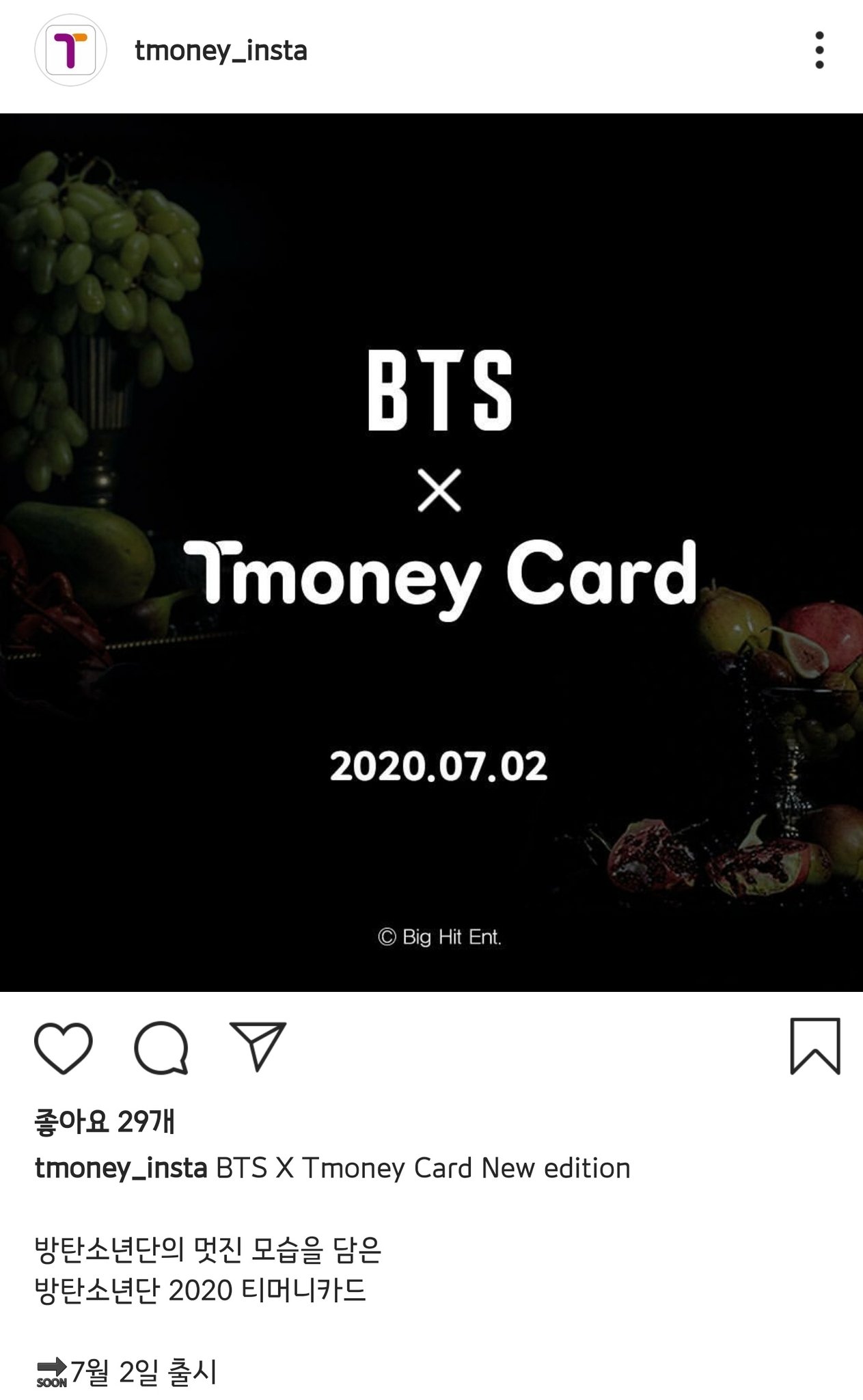  BTSx티머니 카드 출시예정 200702