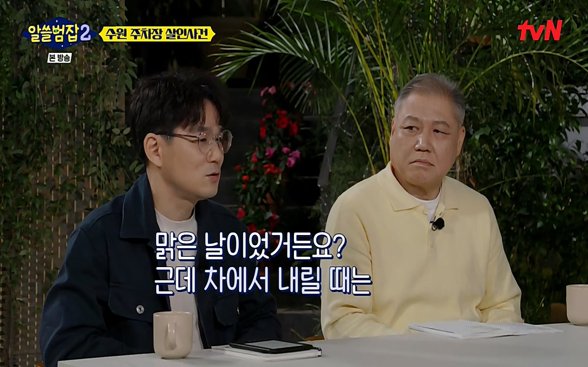 알쓸범잡 2.E15.220425p-NEXT.mp4_20220425_191044.821.jpg
