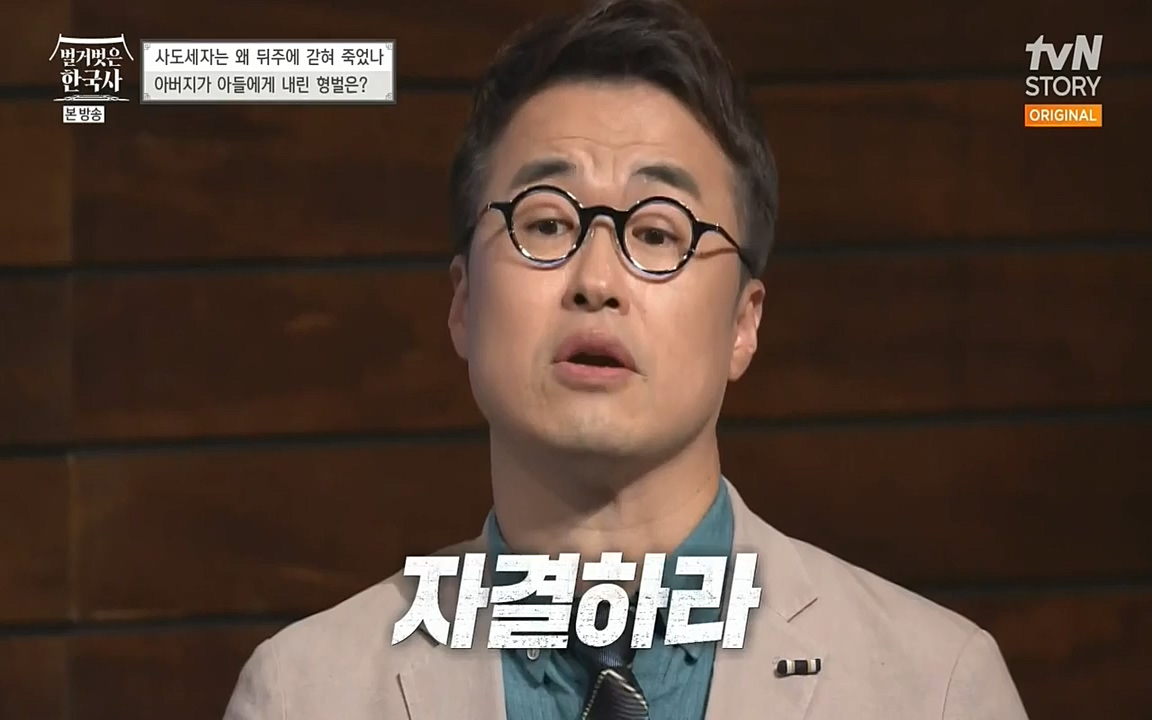 벌거벗은 한국사.E12.220714p-NEXT.mp4_20220717_132546.417.jpg