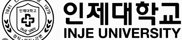 의과대학 순위 18위: 인제대학교