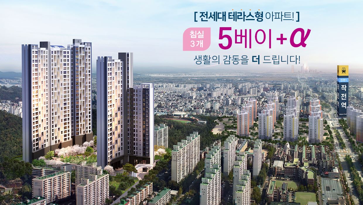  계양 서해그랑블 더테라스 무순위 줍줍 청약 일정, 분양가, 평면도