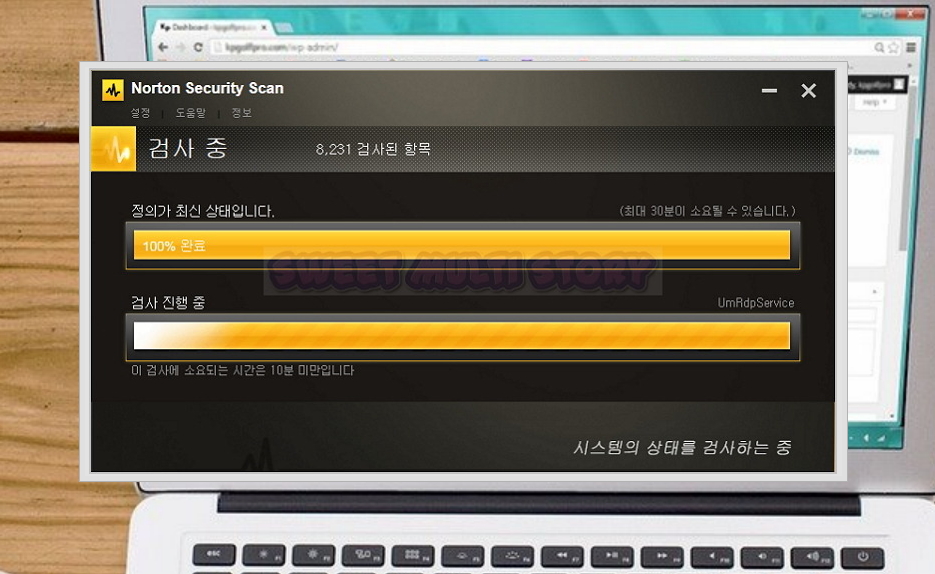 norton security scan 무료 이용하기(높은 성능)