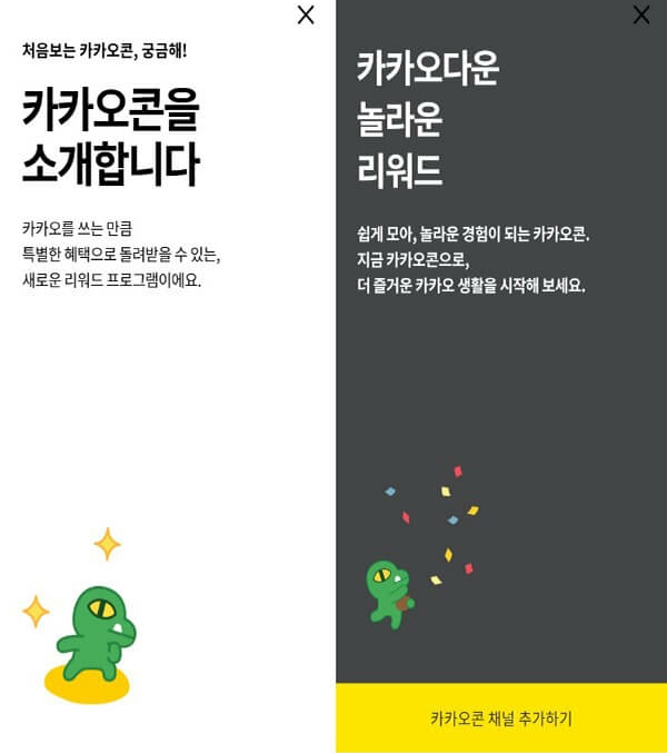 카카오톡 숨겨진 편리한 서비스들