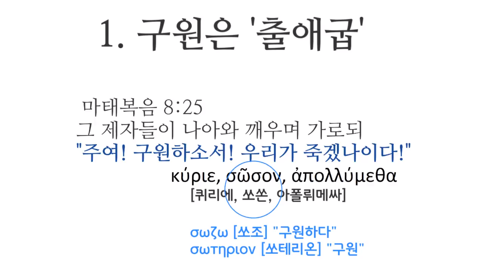 말숨 이미지