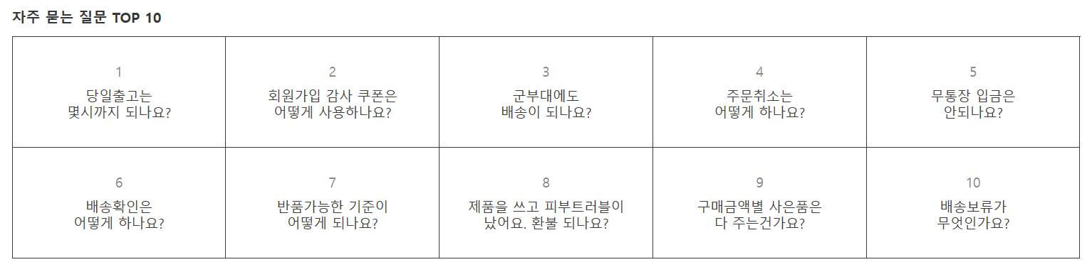 메디큐브_에이지알_자주묻는질문