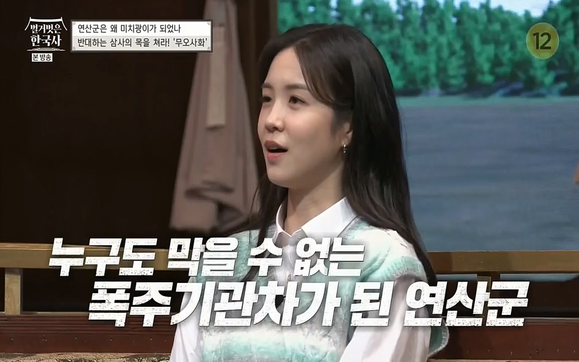 벌거벗은 한국사.E02.220507p-NEXT.mp4_20220614_203811.154.jpg