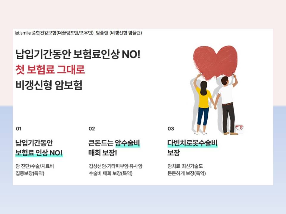 종합건강보험: 폭넓은 보장으로 나의 건강 지키기