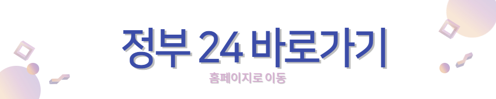 부모급여 신청 01