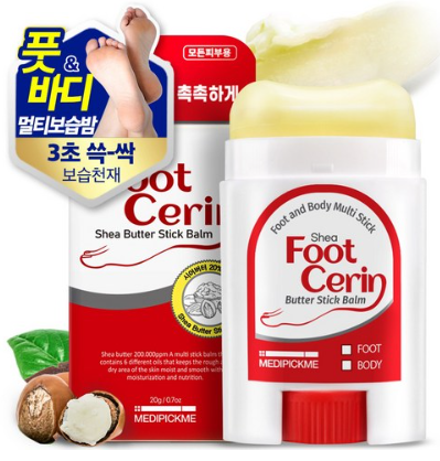 캐시워크 메디픽미 시어풋세린 버터스틱밤 돈버는퀴즈 정답 모음