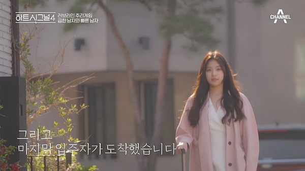 하트시그널-시즌4-김지민