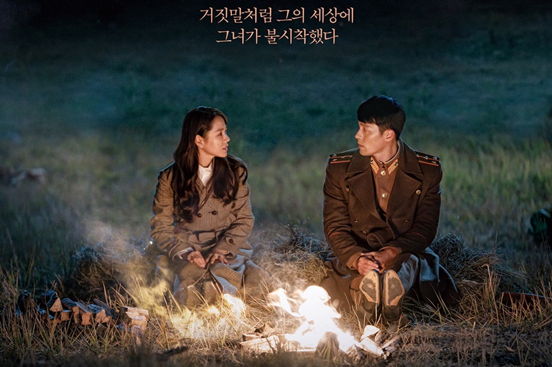 손예진과 현빈의 공식 결혼 발표(2월 16일 첫 TV 드라마) 9