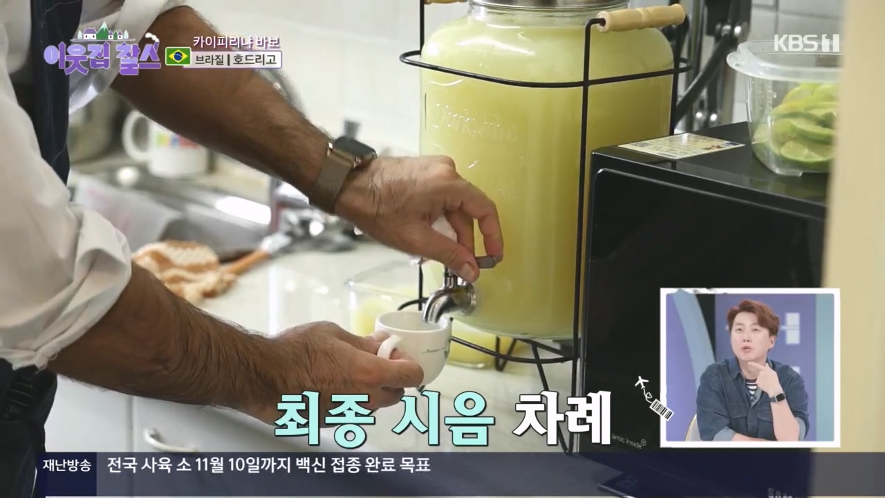 이웃집 찰스.E410.231108p.H264-F1RST.mp4_20231108_200322.839.jpg