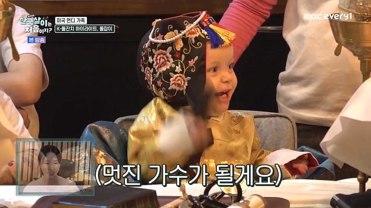 어서와 한국살이는 처음이지.E03.230104p-NEXT.mp4_20230105_203846.877.jpg