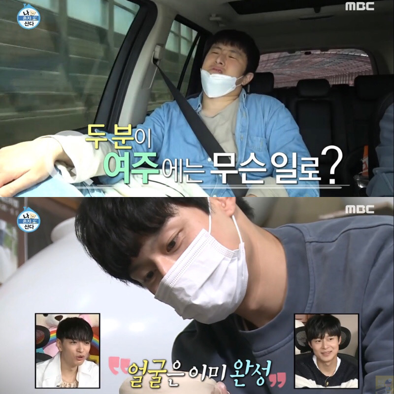  나혼자산다 기안84 김충재 나이 여주 공원 금은모래강변공원 김흥배 도예 명장 도자기 공방