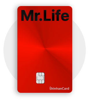 신한카드-mr-life