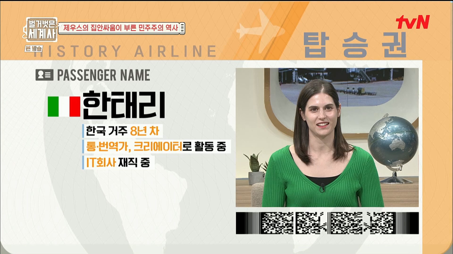 벌거벗은 세계사.E73.221115p.H264-F1RST.mp4_20221204_175627.604.jpg