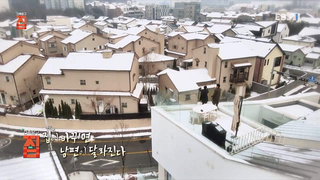 TV - 교육의 중심 EBS집이 바뀌면 남편이 달라진다.mp4_20230219_174131.334.jpg