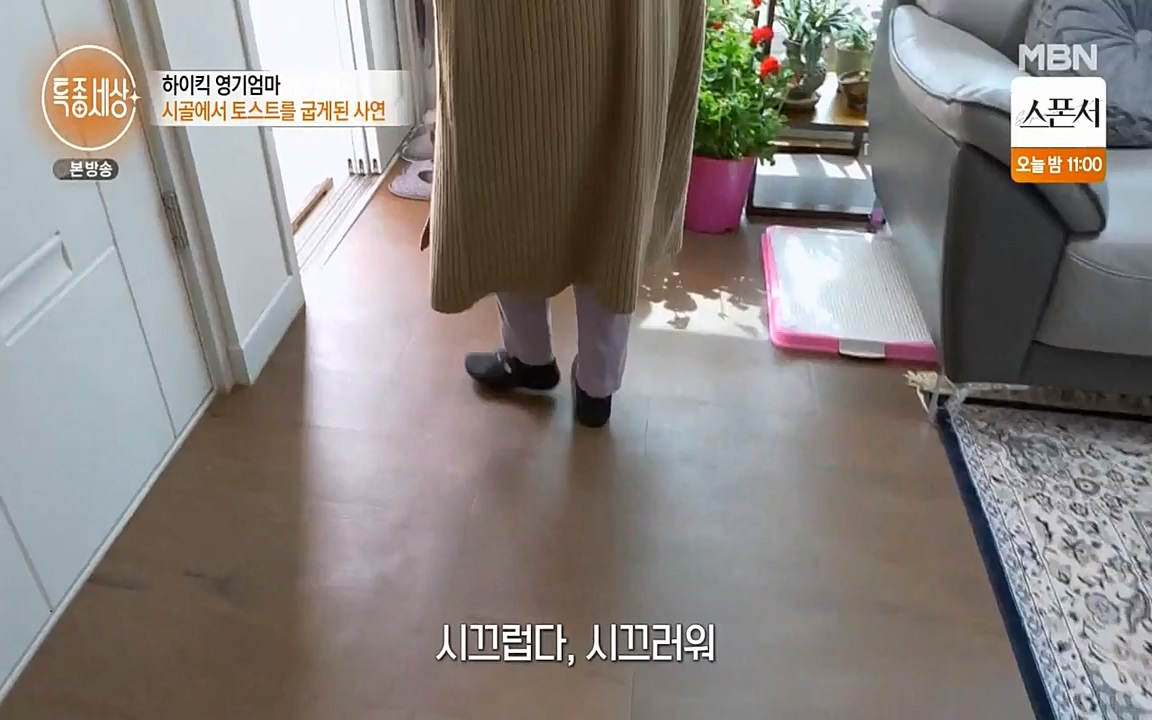 현장르포 특종세상.E524.220332p-NEXT.mp4_20220402_185253.885.jpg
