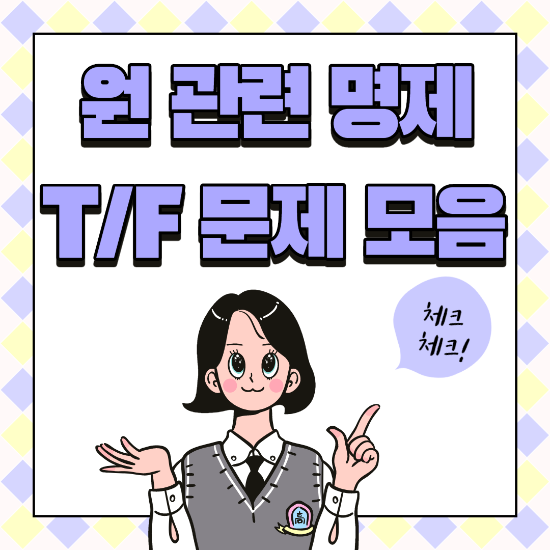  [중등기하] 원과 직선 & 원주각 & 원과 비례 명제 모음