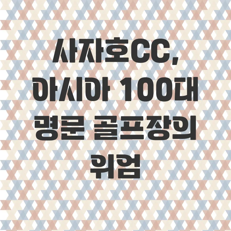광저우 골프여행_1