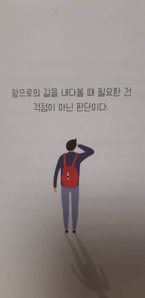 책-안의-삽화와-글귀2