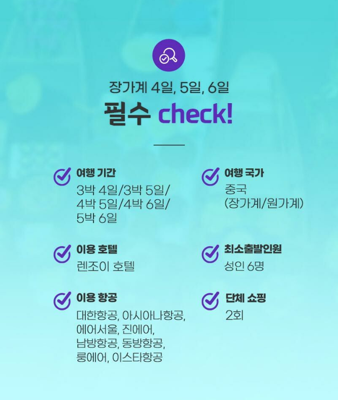 신세계여행사 이미지
