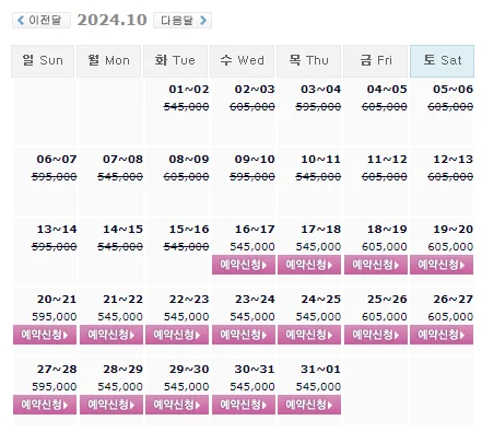 남해아난티cc 골프 예약: 1박 2일 패키지 가격 및 날씨 (10월 16일)