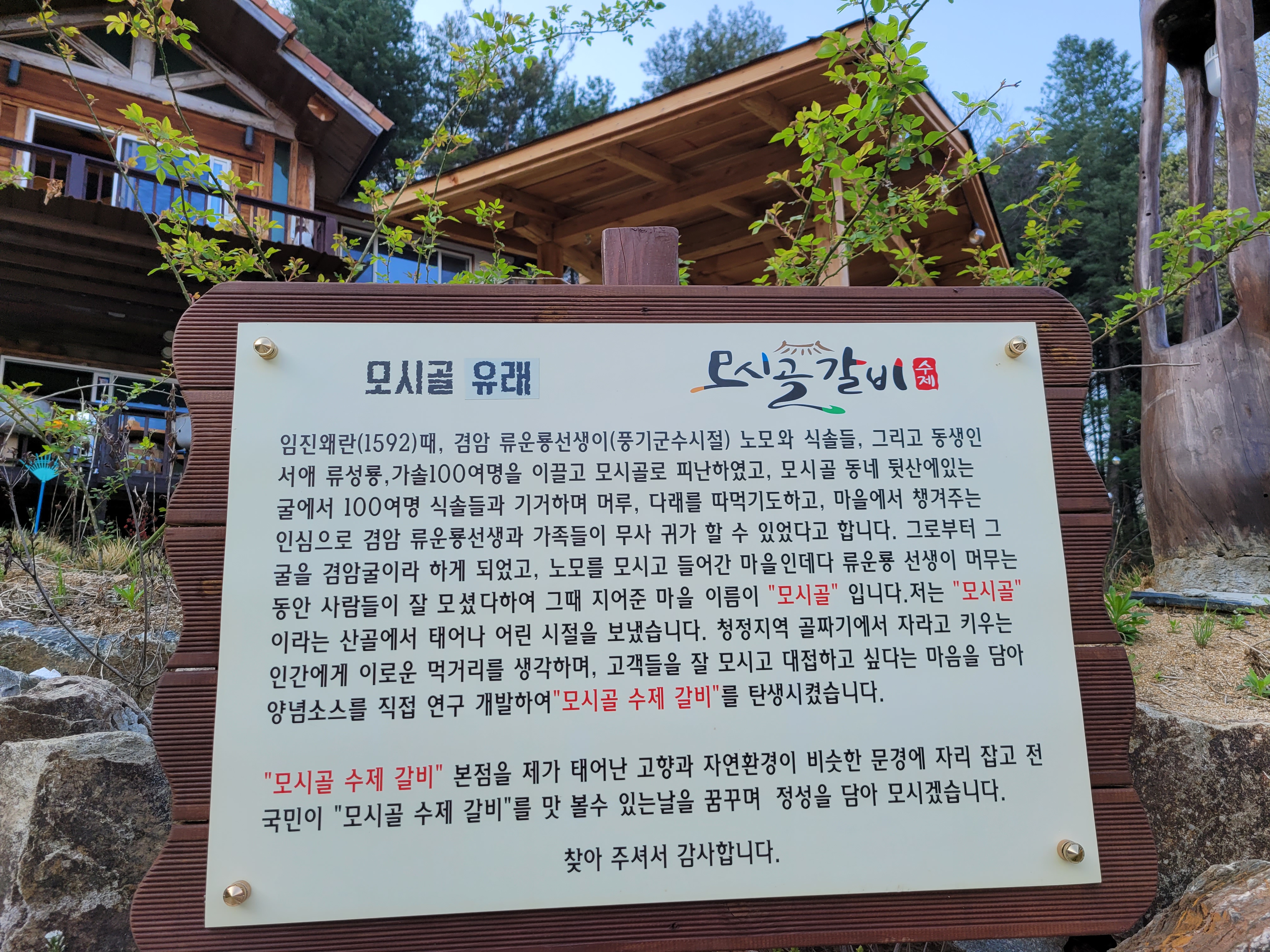 모시골 이미지