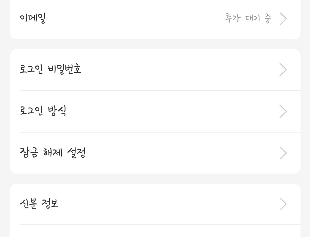 알리페이여권정보