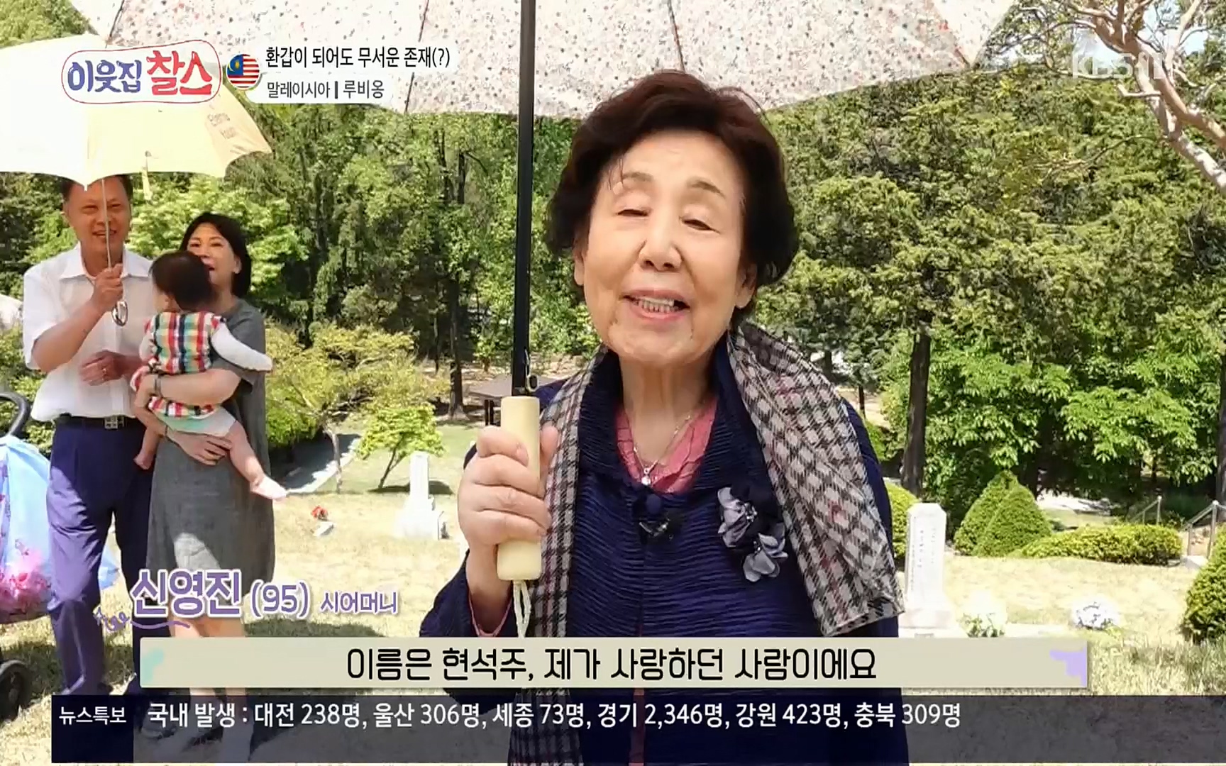 이웃집 찰스.E342.220614p.H264-F1RST.mp4_20220615_202546.495.jpg