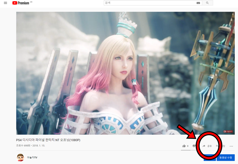 모바일이나 PC로 간편하게! 유튜브음원추출 3