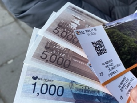 철원 사랑 상품권
