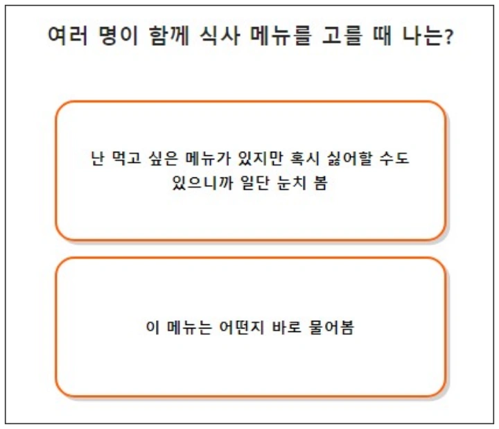 테스트 9번 질문