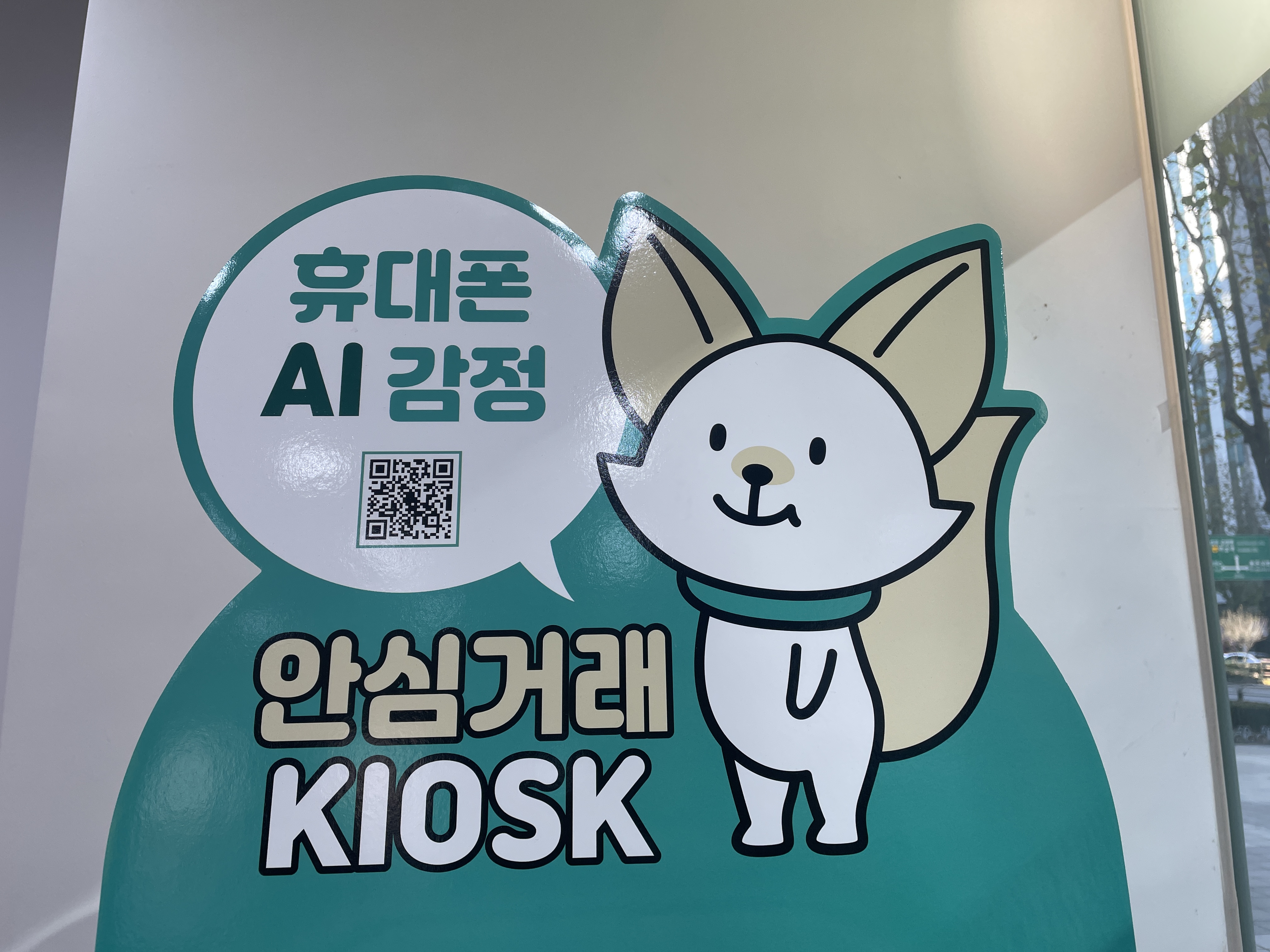  중고폰 판매 ATM 민팃 후기